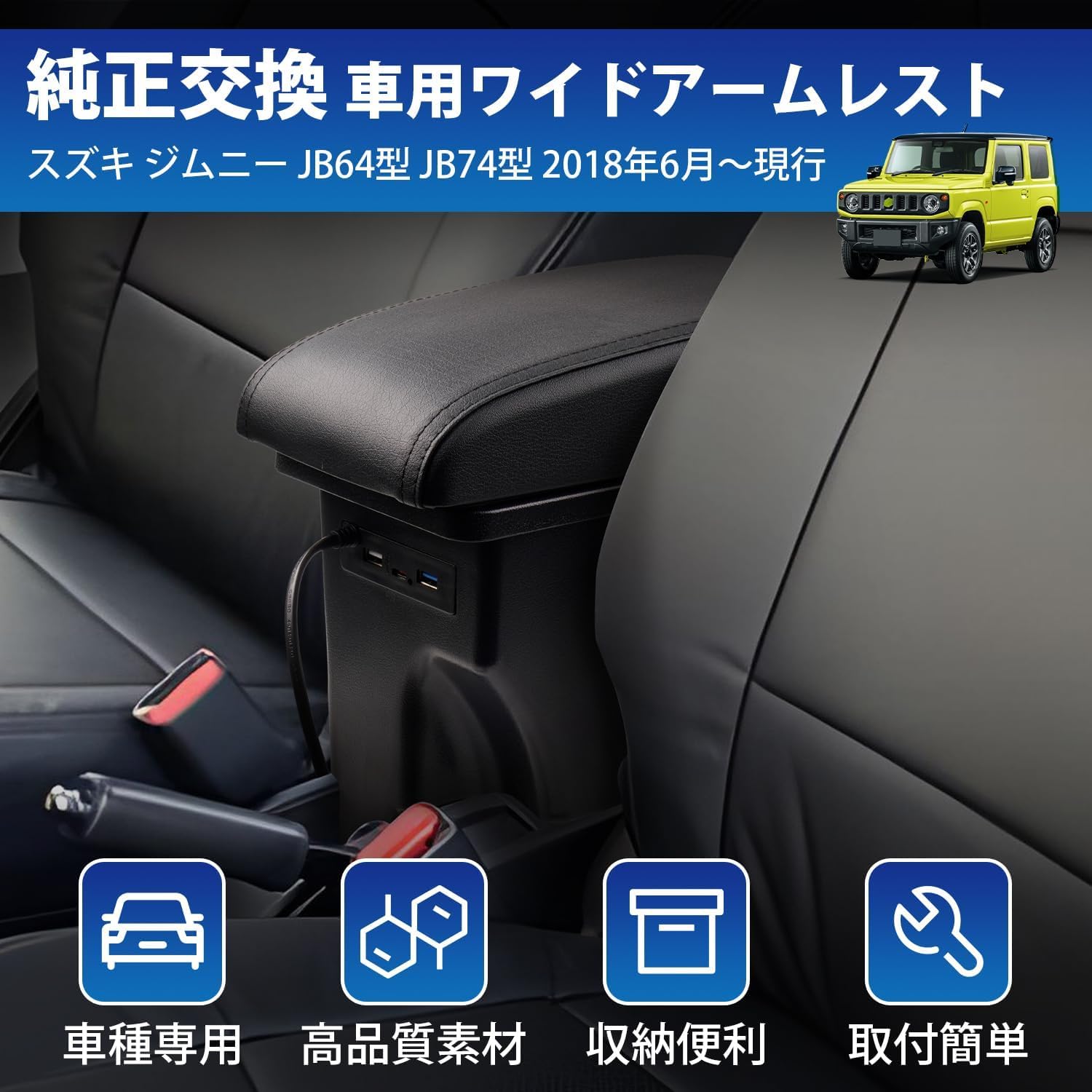 Amazon | 【スライド式・充電2タイプ】LIMSTYLE スズキ ジムニー JB64